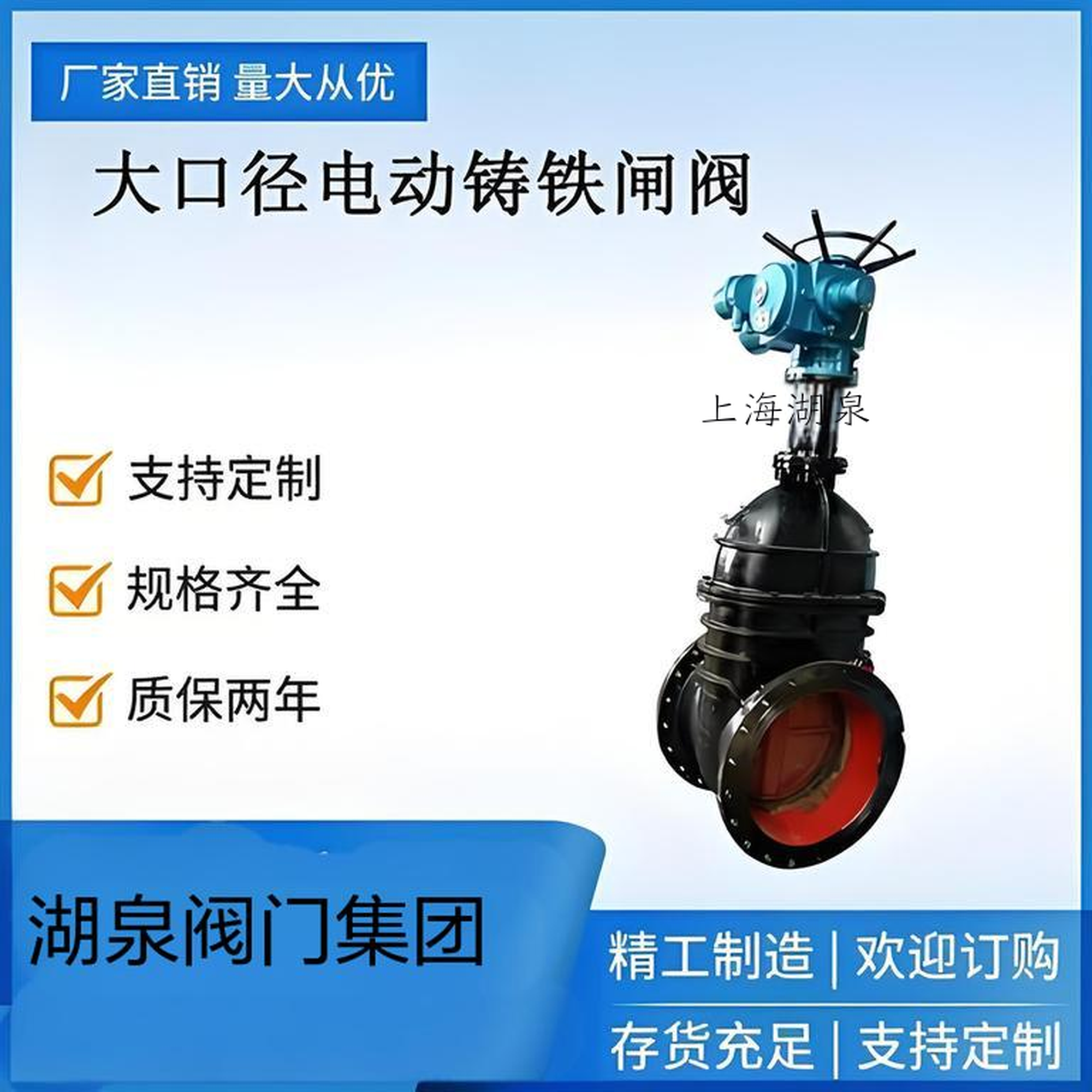 電動(dòng)閥